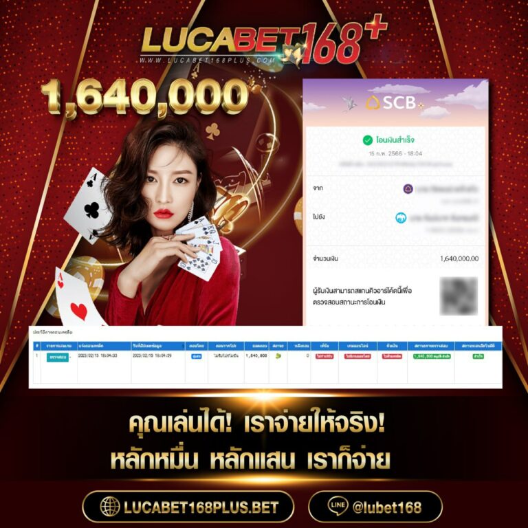 lucabet168plus